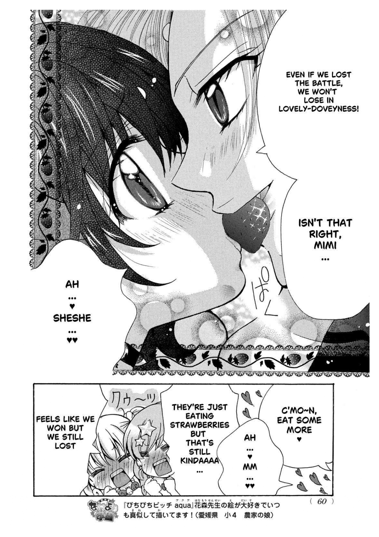 Mermaid Melody: "Pichi Pichi Pitch: aqua" 第2页