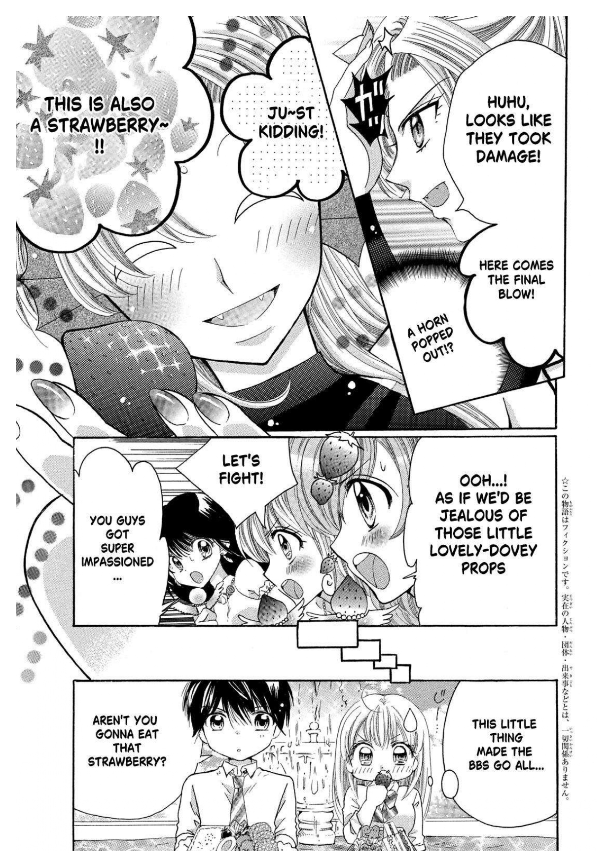Mermaid Melody: "Pichi Pichi Pitch: aqua" 第3页