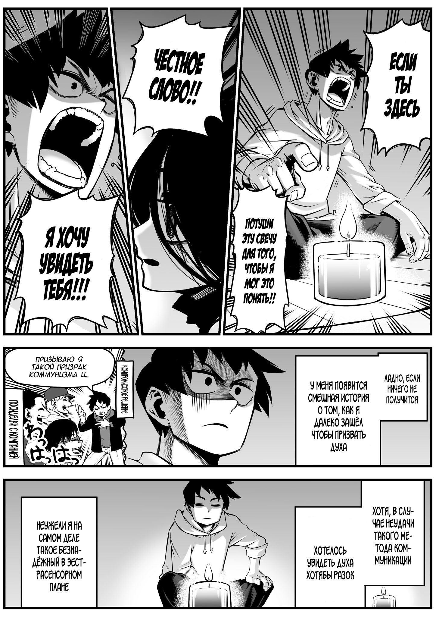 The Strongest Earthbound Spirit and the Guy With No Spiritual Sense Ch. 5 第3页