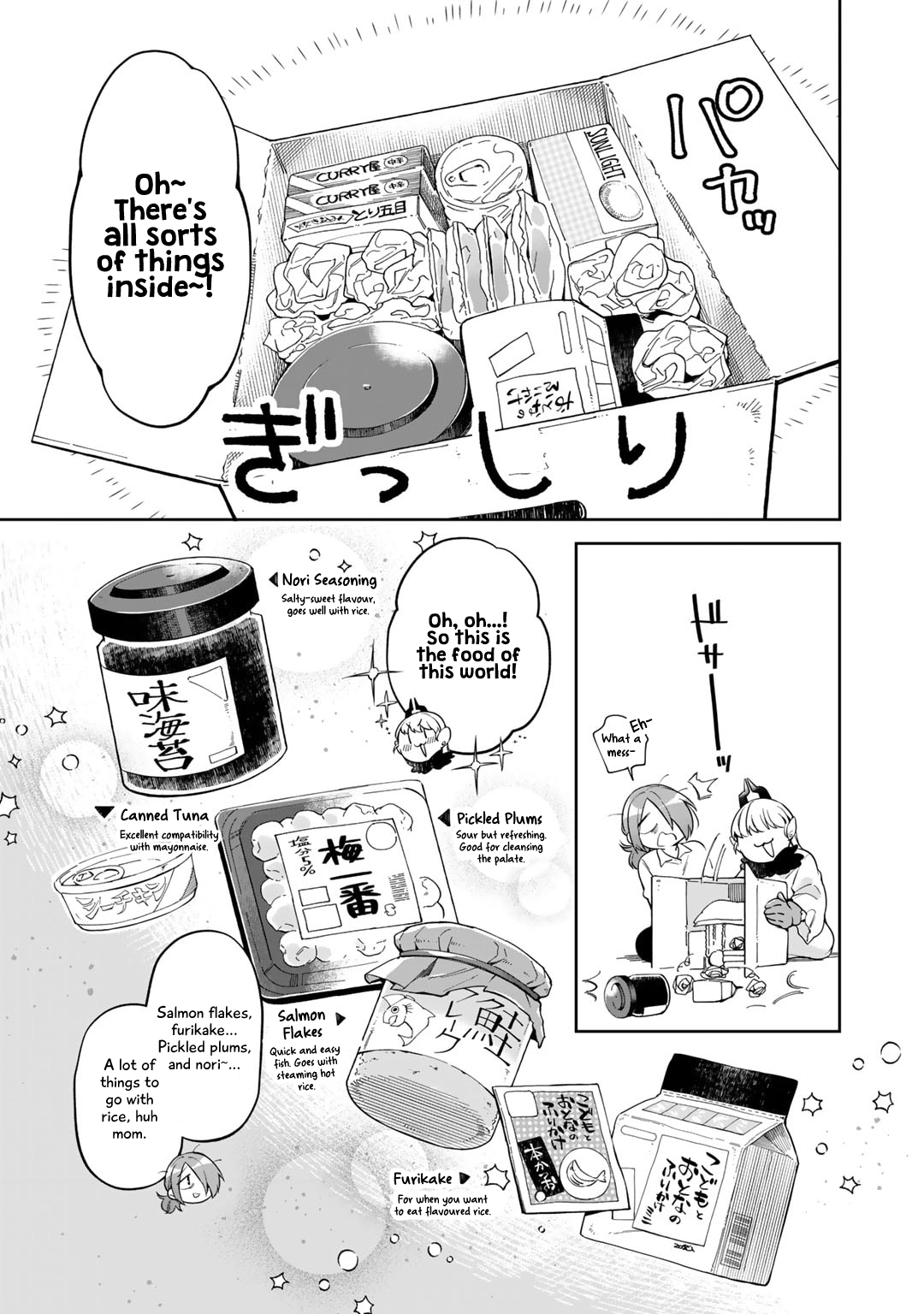 Gohan No Otomo Ni, Shinigami To! Vol. 1 Ch. 1 第17页