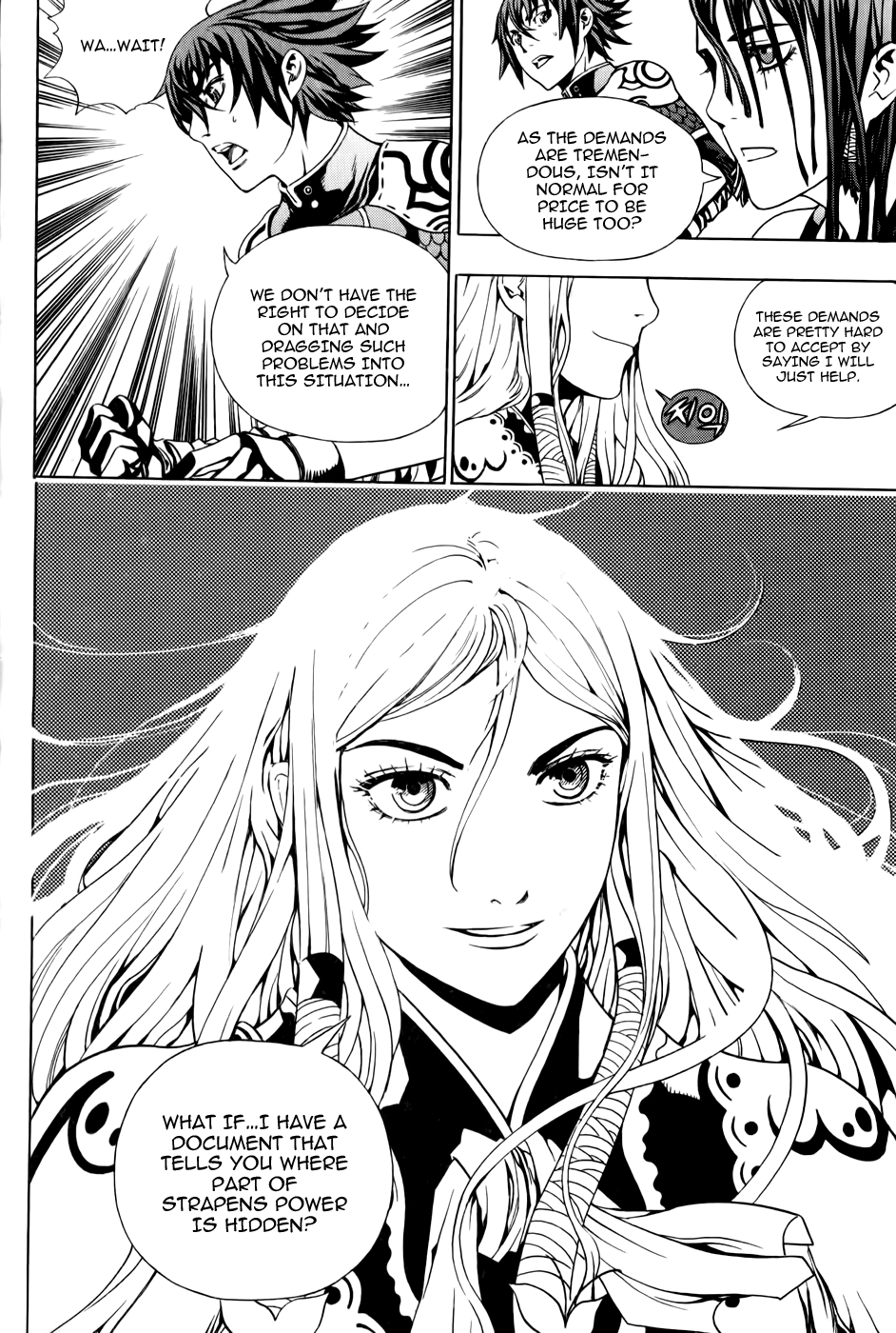 The Record of War in Crodia Revival of Strapen 第12页