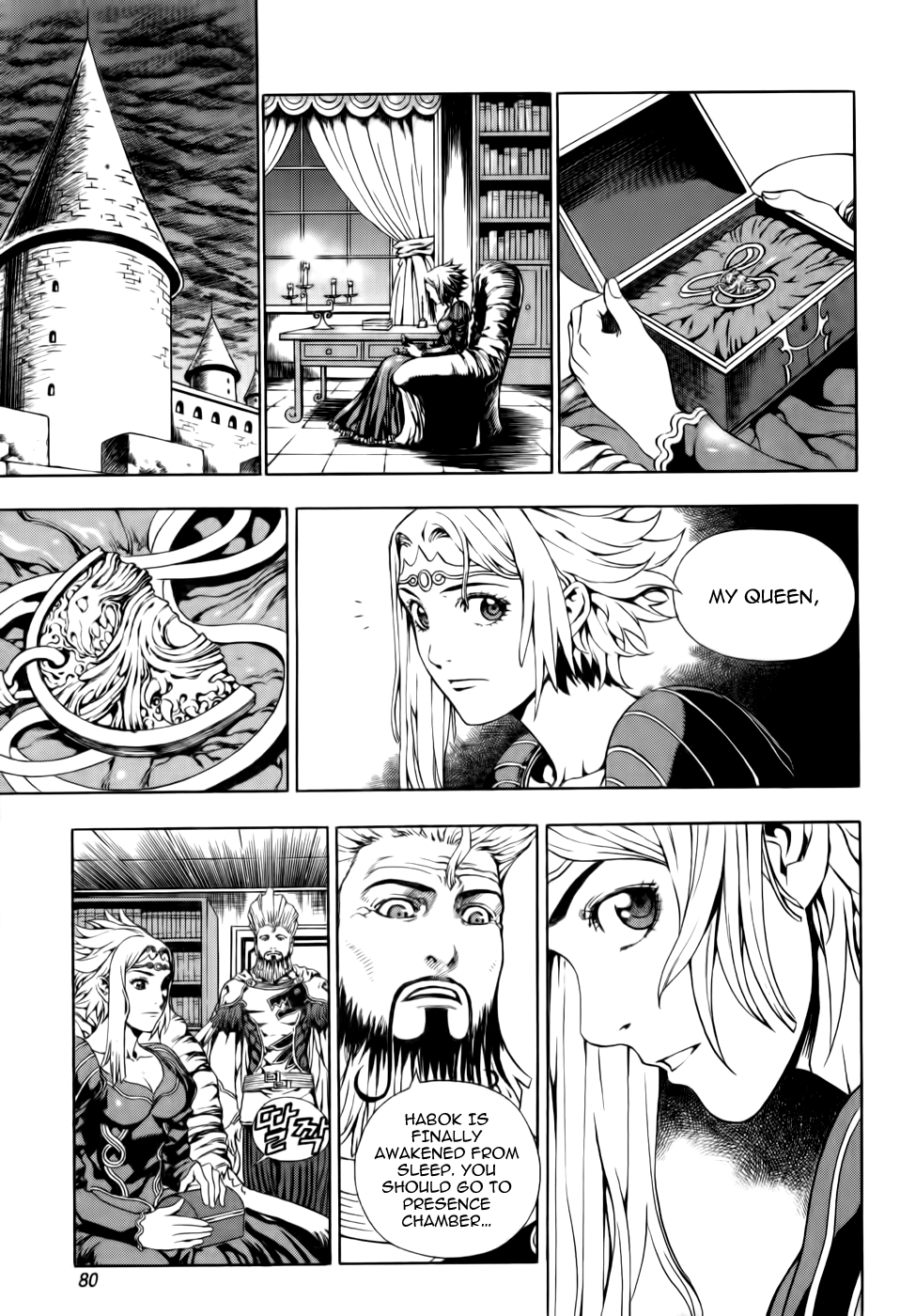 The Record of War in Crodia Revival of Strapen 第13页