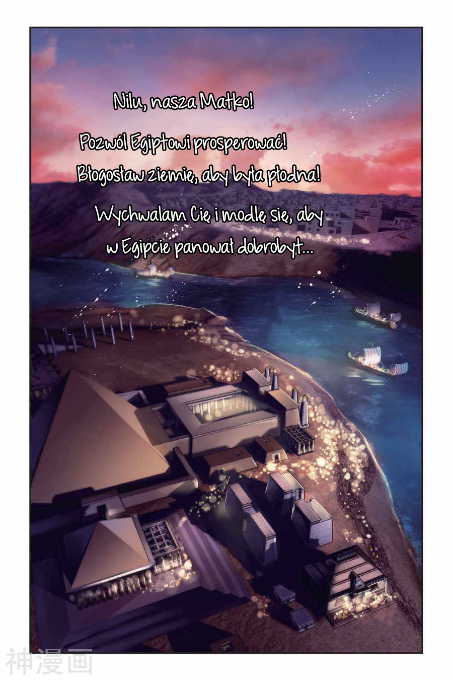Pharaoh's Concubine Ch. 4 第2页