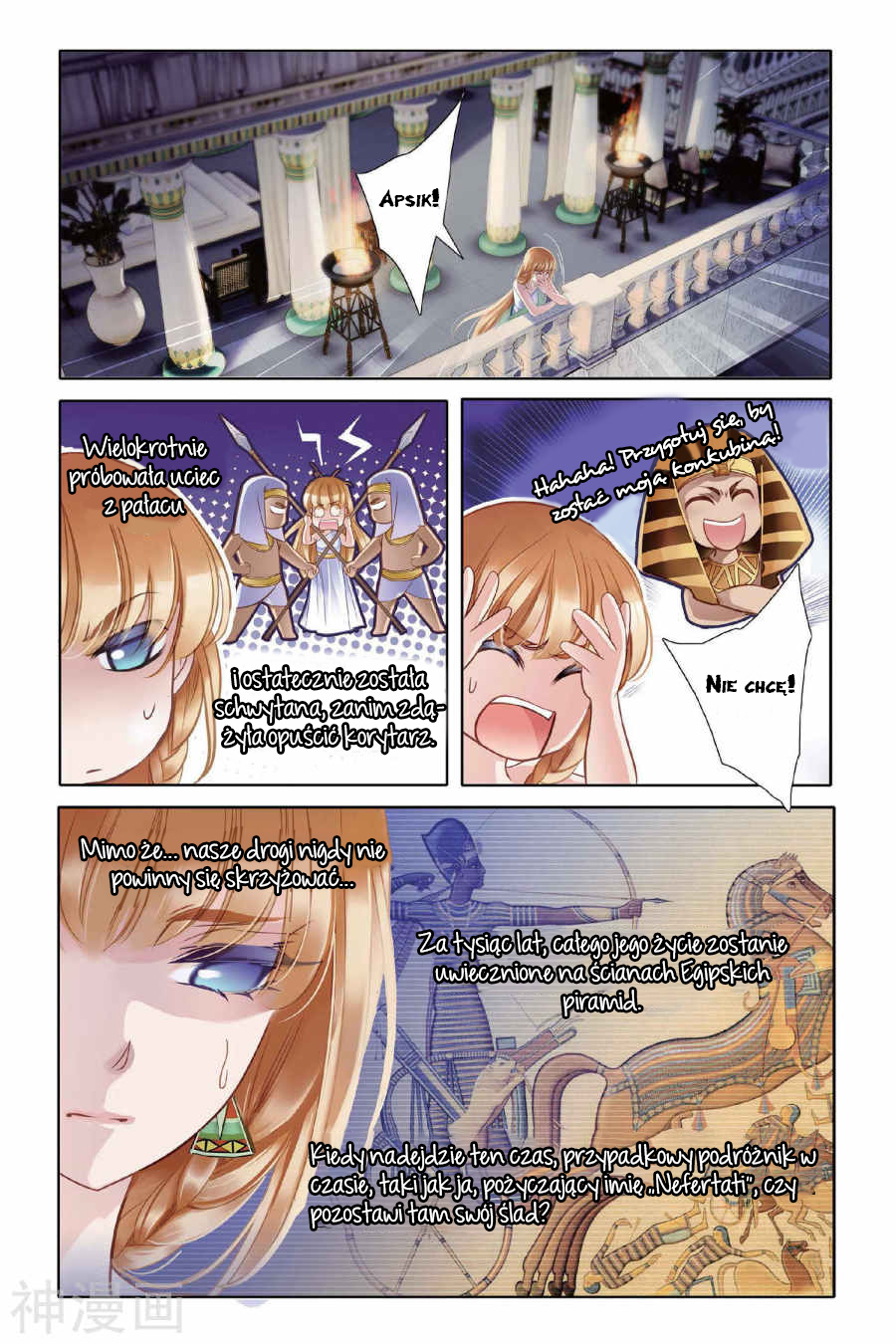 Pharaoh's Concubine Ch. 4 第11页