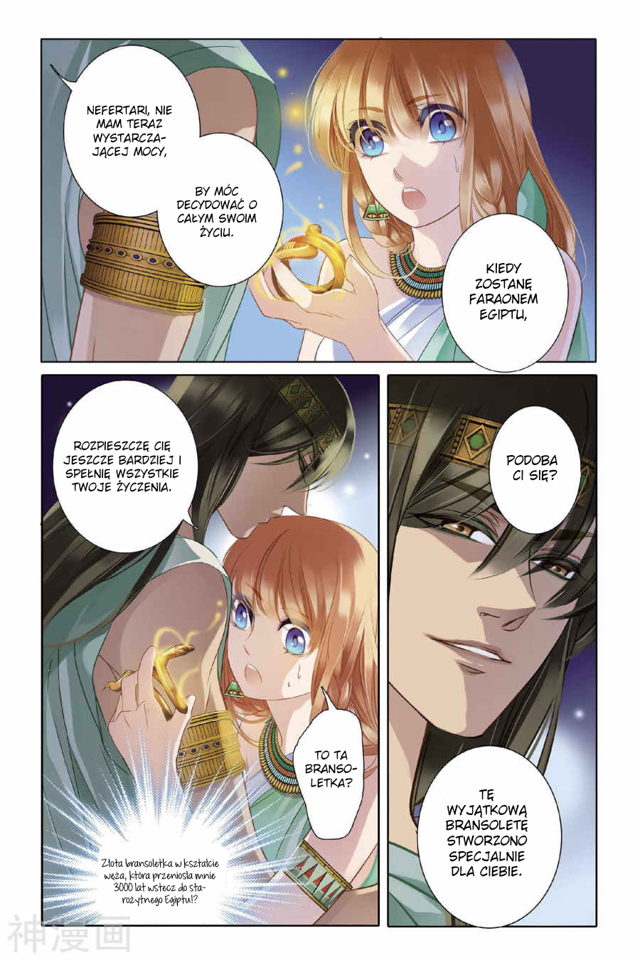 Pharaoh's Concubine Ch. 4 第17页