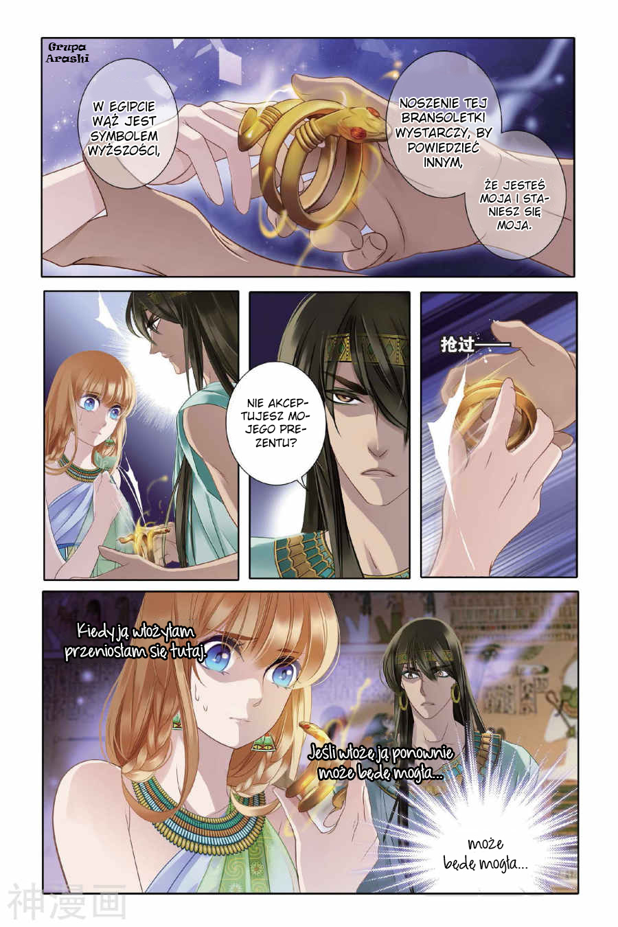 Pharaoh's Concubine Ch. 4 第18页