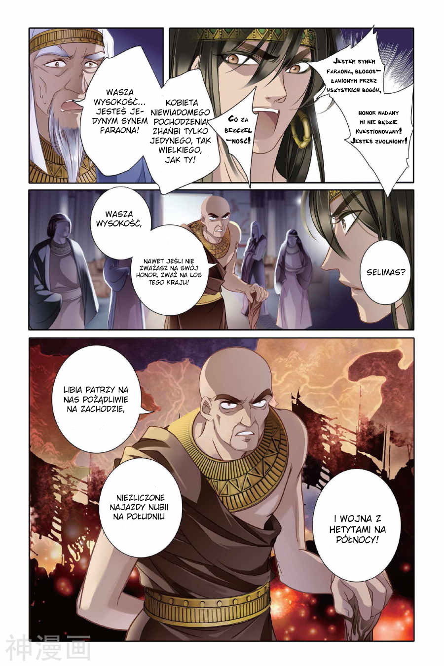 Pharaoh's Concubine Ch. 4 第8页