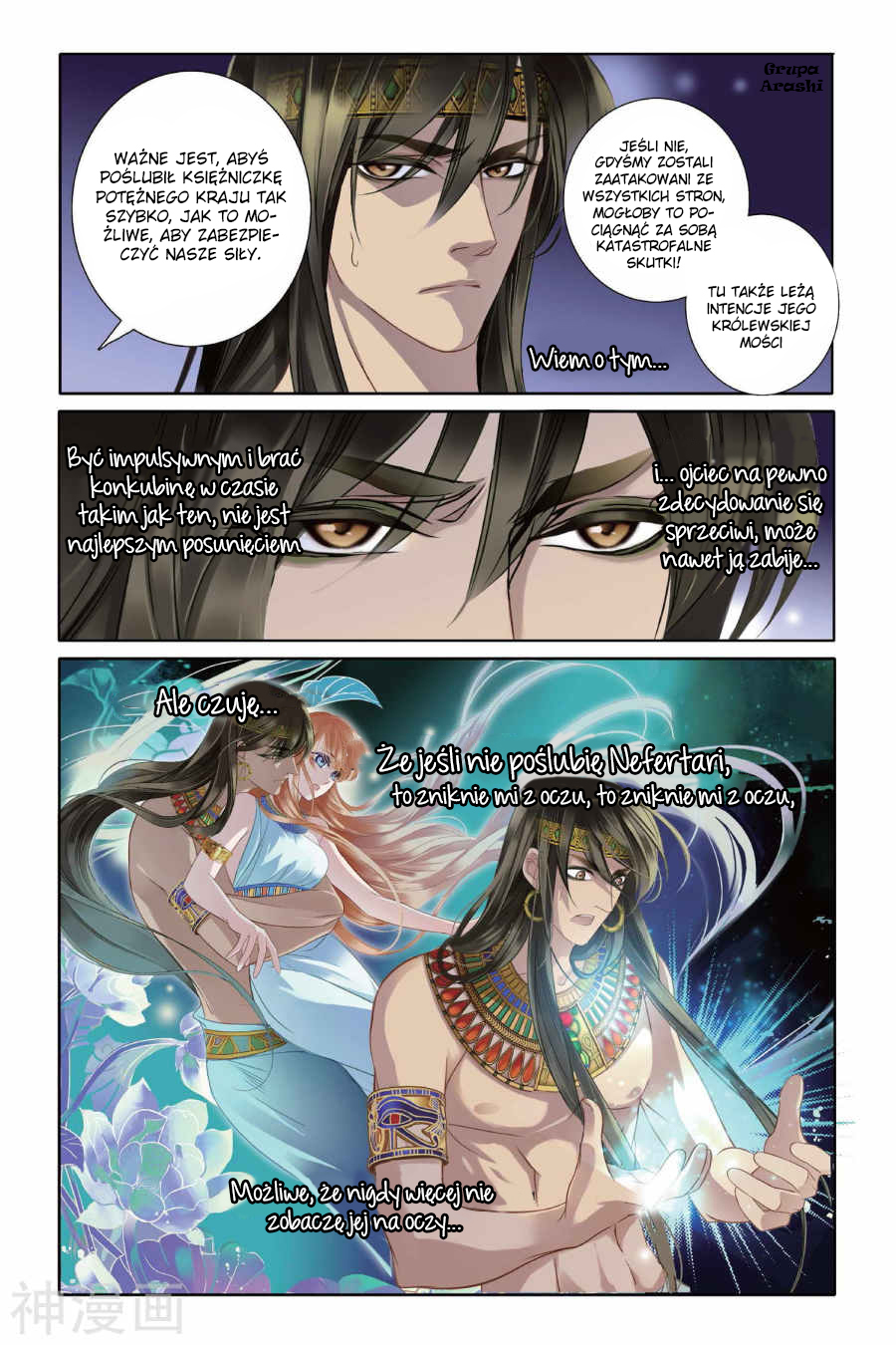 Pharaoh's Concubine Ch. 4 第9页