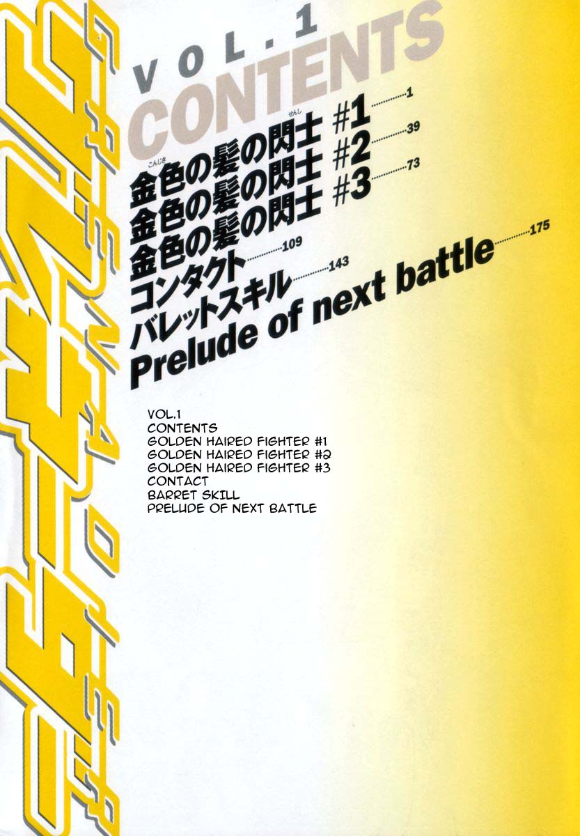 Grenadier 第7页