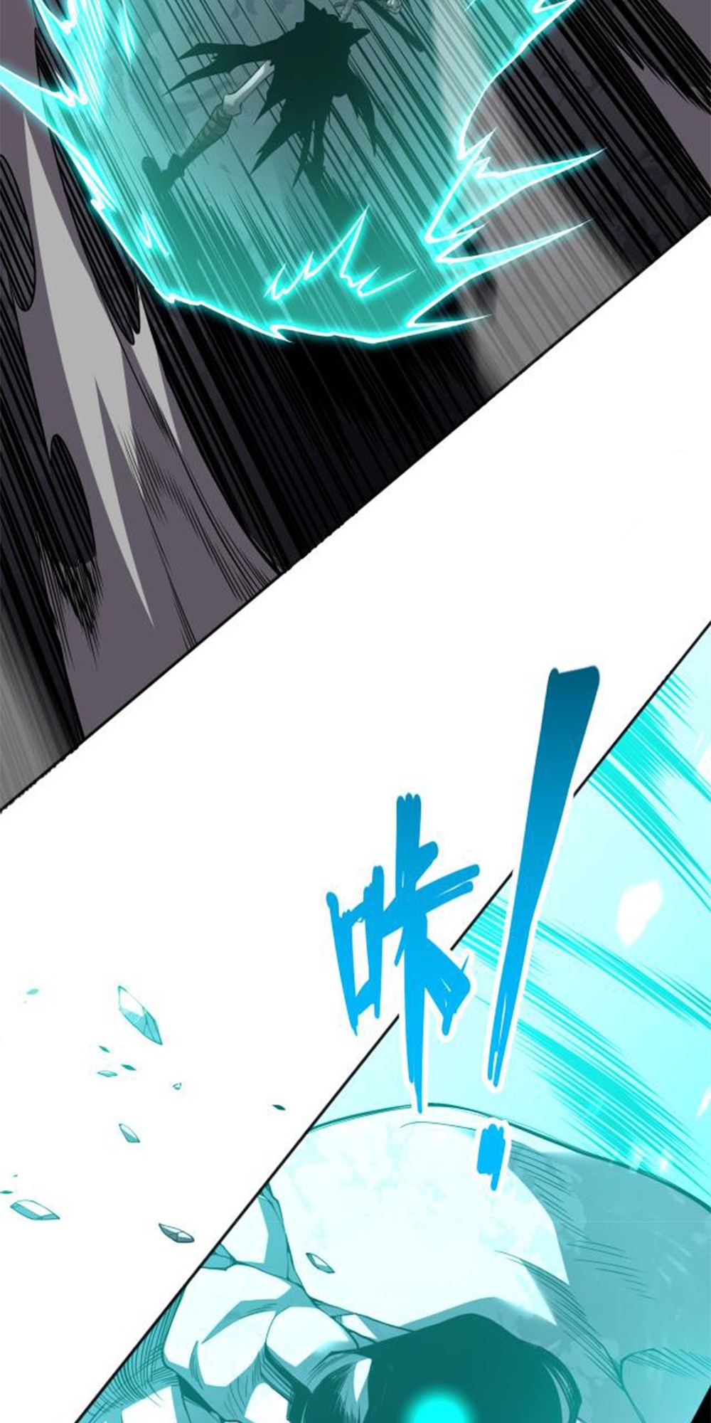 Si Ling Fashi! Wo Ji Shi Tianzai Ch. 5 第81页