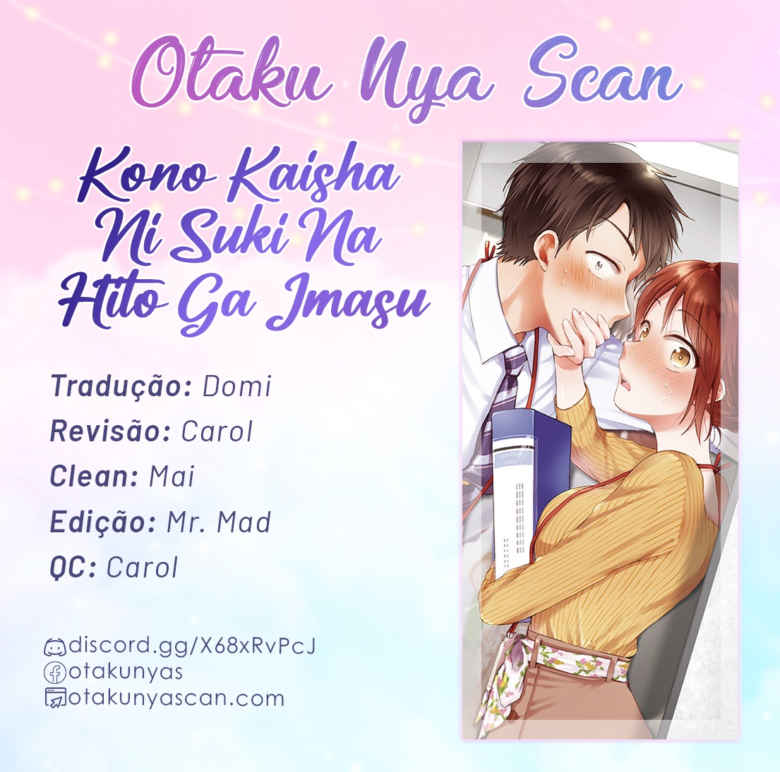 Kono Kaisha ni Suki na Hito ga Imasu 第1页