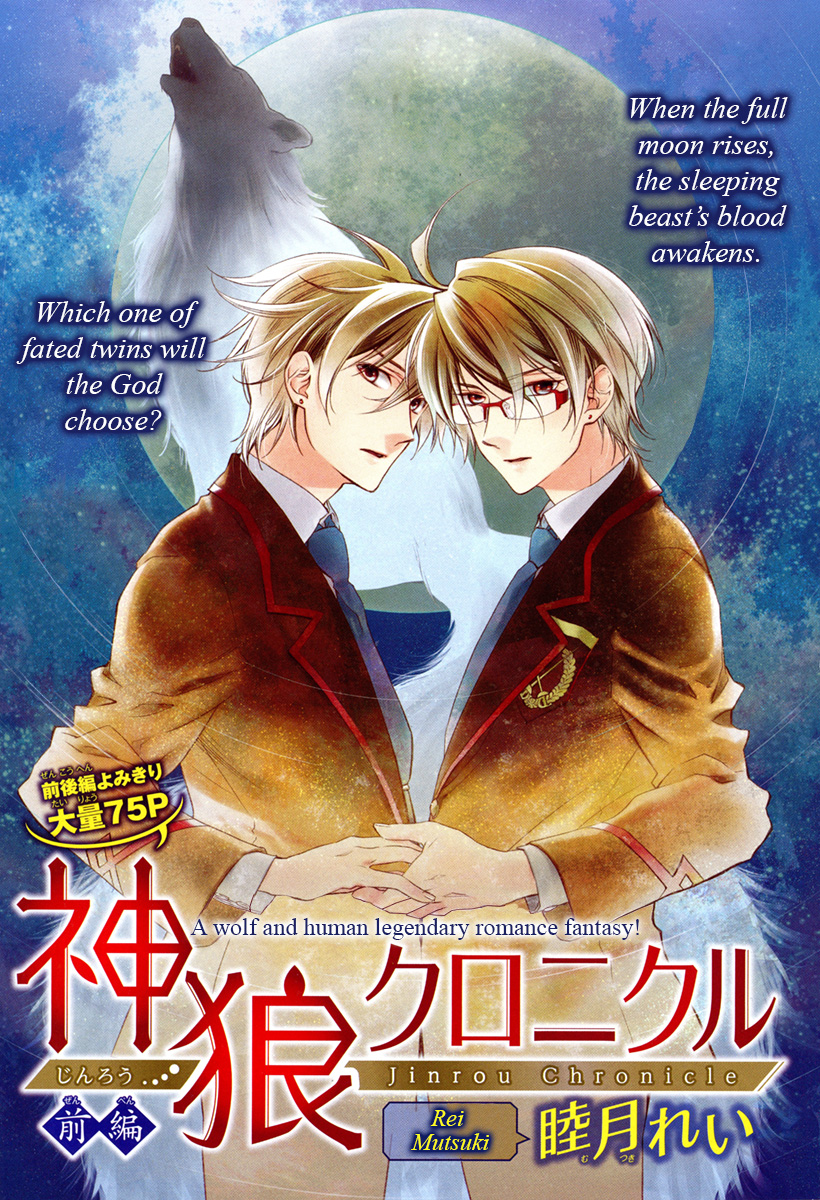 Jinrou Chronicle 第2页