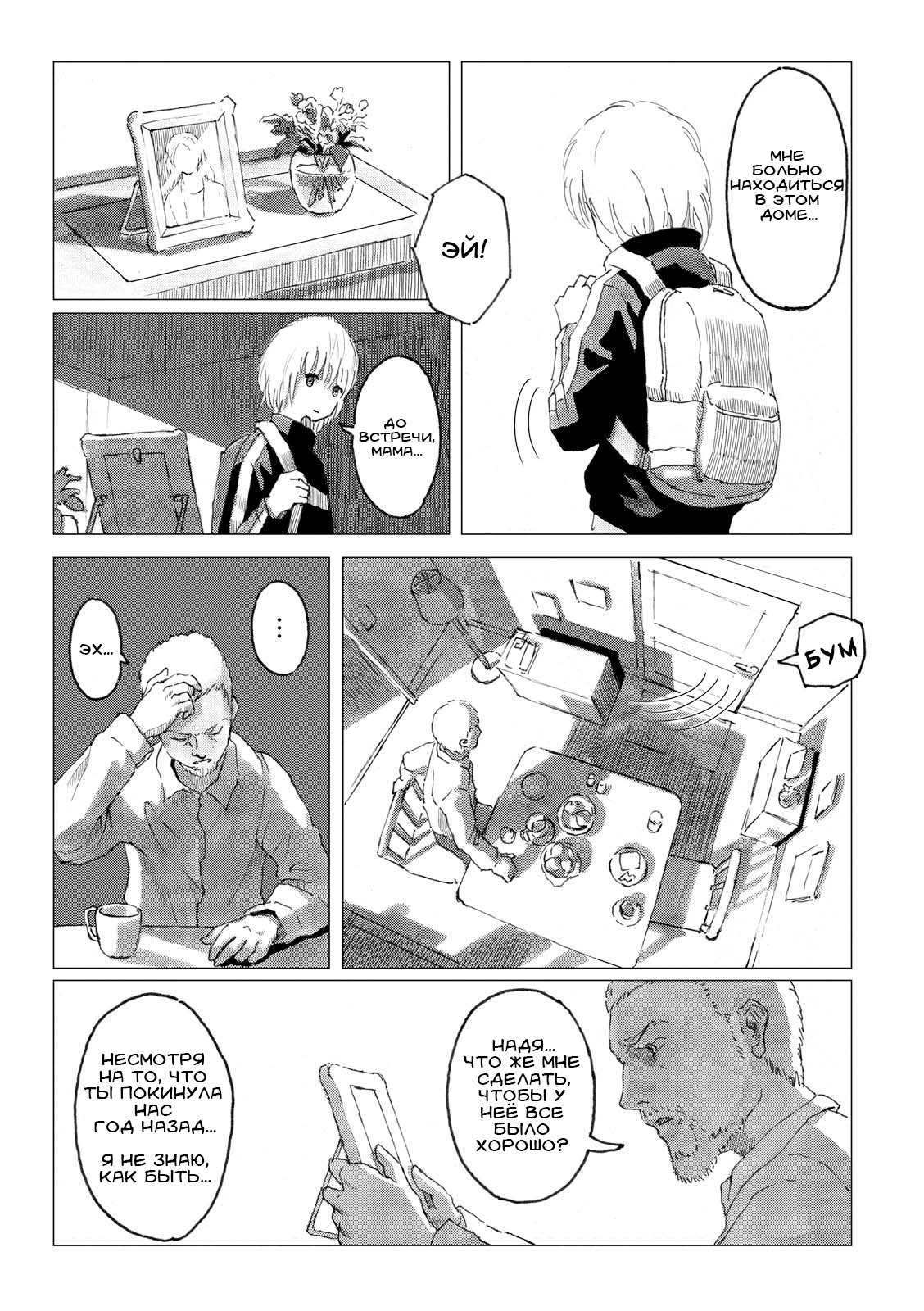 Mirio's Sky 第3页