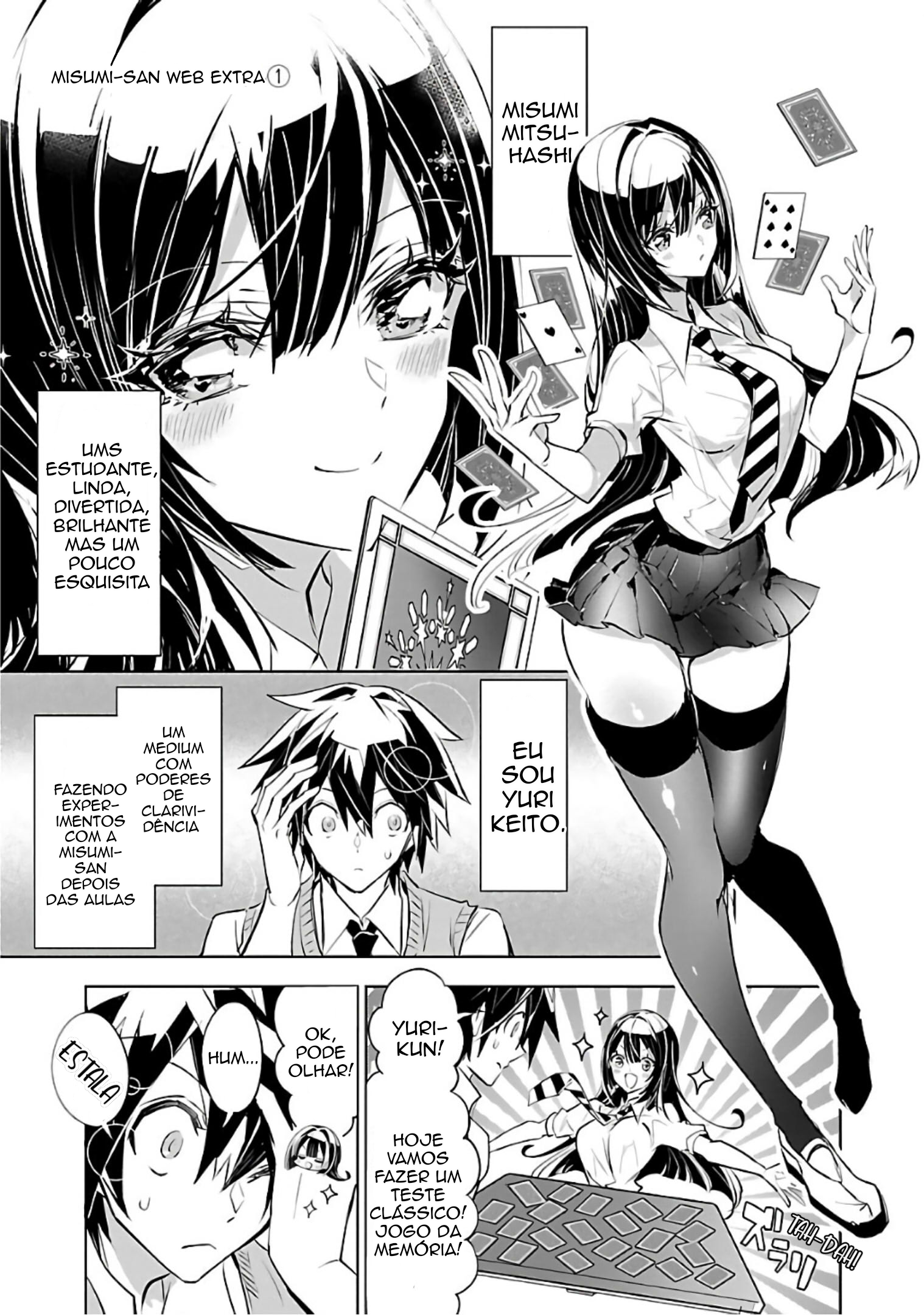 Misumi-san wa Misukasenai WEB Extra 第1页
