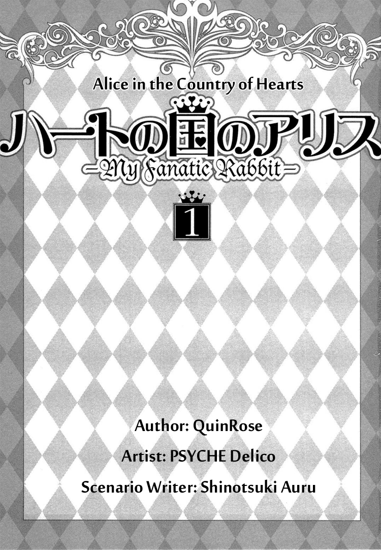 Heart no Kuni no Alice: My Fanatic Rabbit 第5页