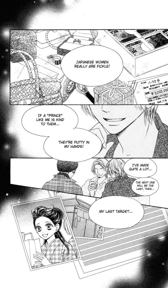 Eikoku Kizoku Goyoutashi 第6页