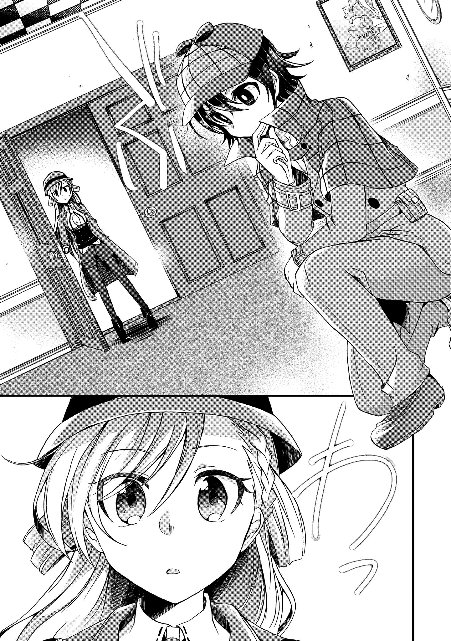 Rinna Keibu wa Iki ga Dekinai I might be incompetent,  but please treat me well 第8页