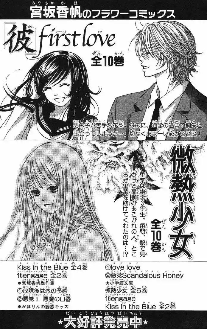 We Experienced the Affair Vol. 1 Ch. 4 第52页