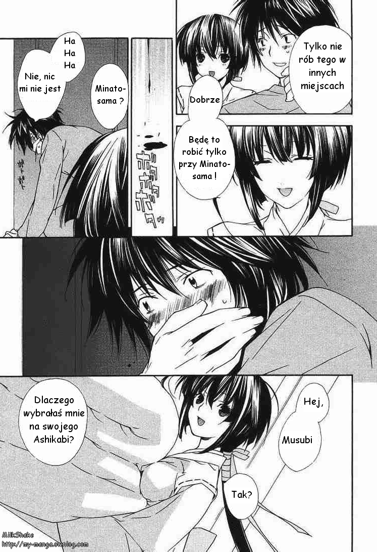 Sekirei Siostry światła 第11页