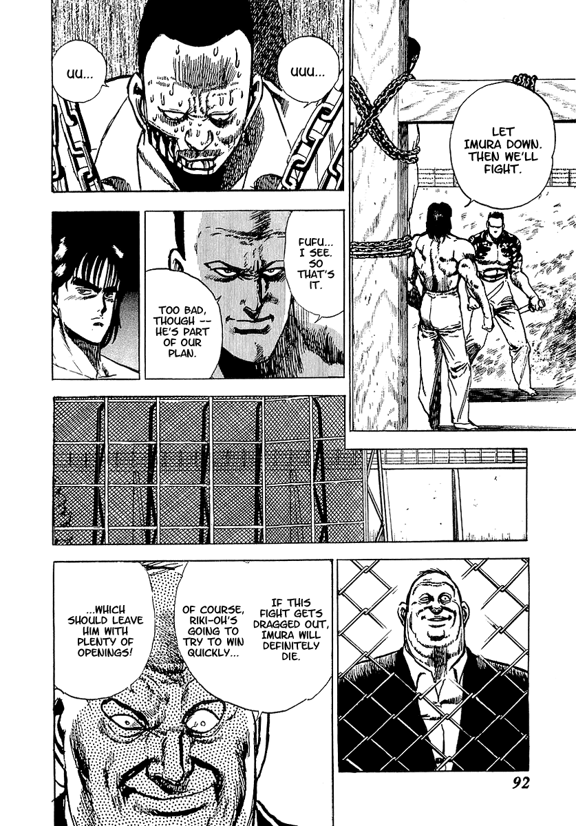 Riki-Oh Toukatsu Hell II 第5页