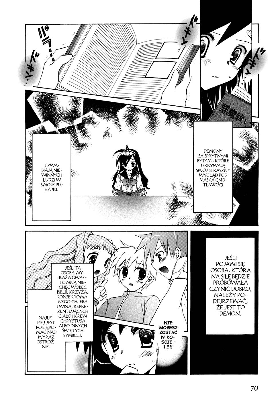 Dei Ecchi Ei Vol. 1 Ch. 2 第23页