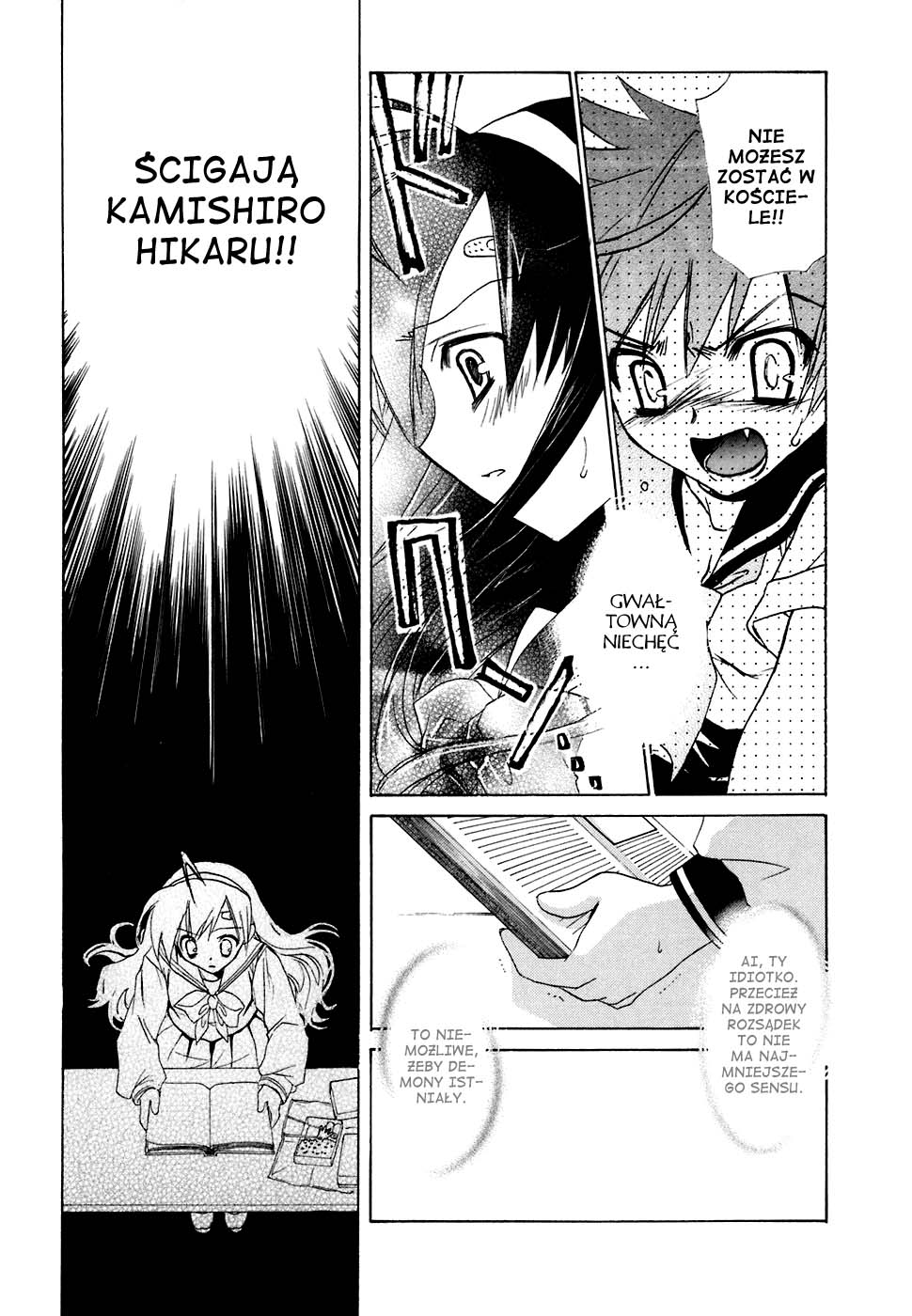 Dei Ecchi Ei Vol. 1 Ch. 2 第24页