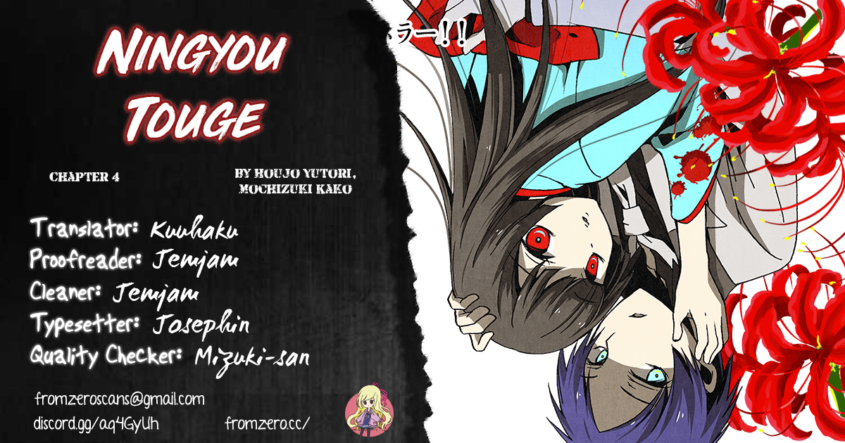 Ningyou Touge Vol. 1 Ch. 4 第1页