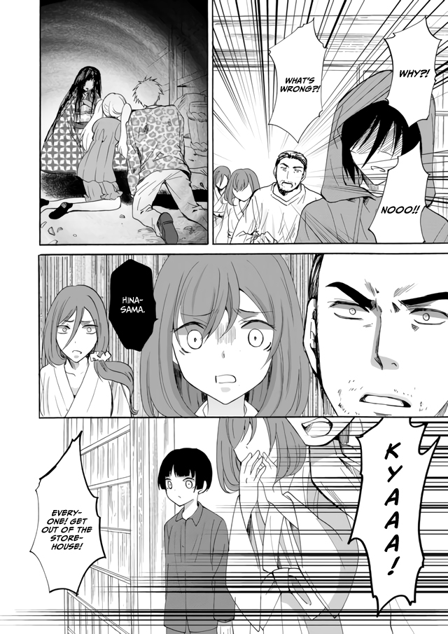 Ningyou Touge Vol. 1 Ch. 4 第17页