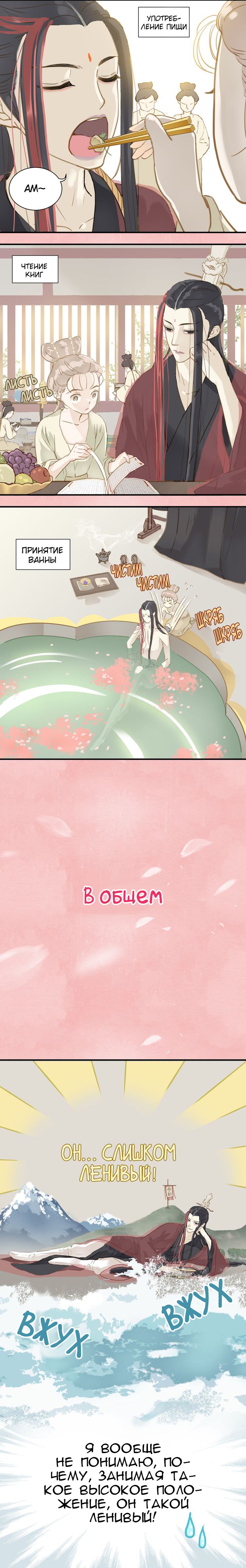 My Lord, Pay Attention to Your Reputation! Пролог 第2页