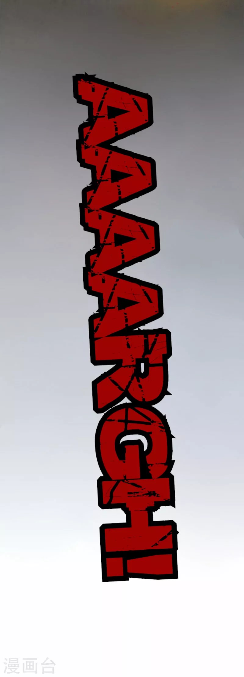 Zhanding Ch. 1 第11页