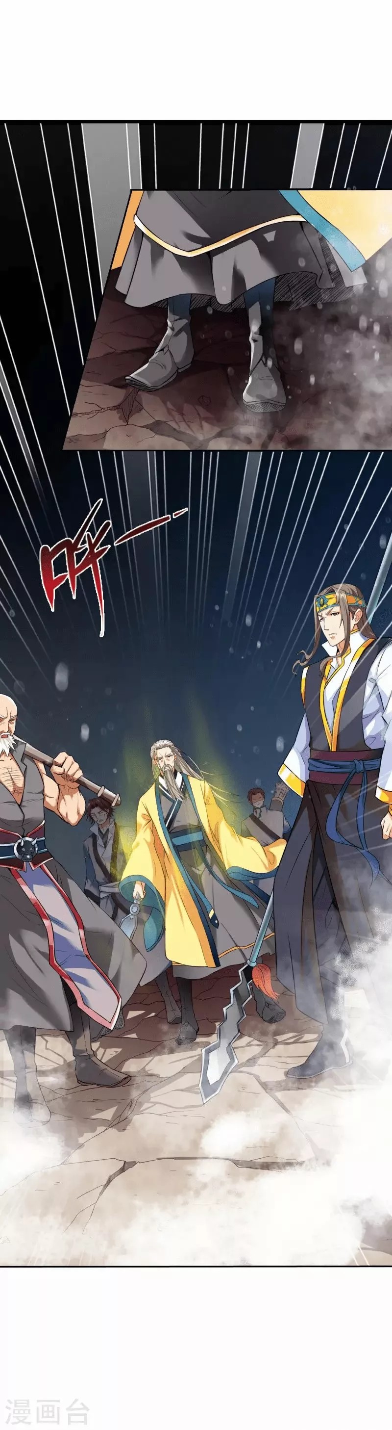 Zhanding Ch. 1 第21页