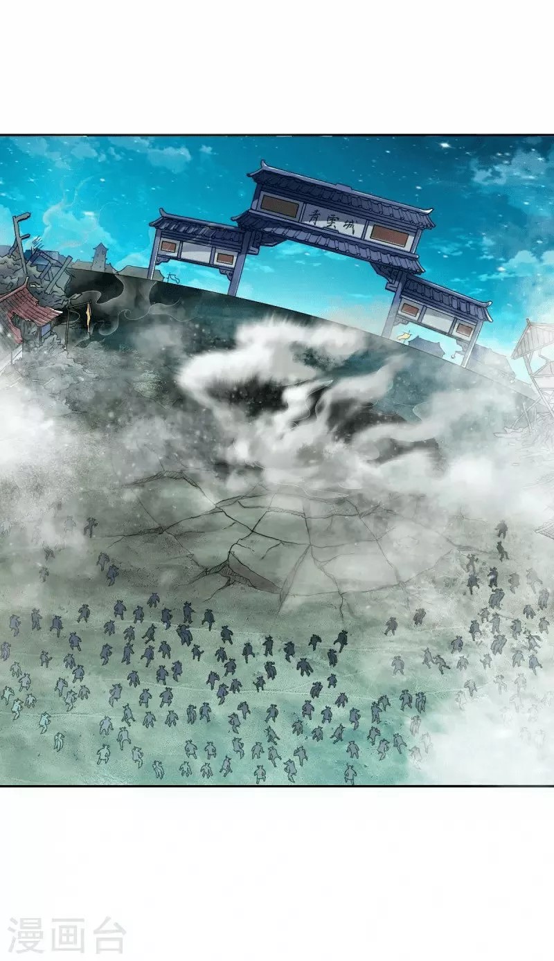 Zhanding Ch. 1 第23页