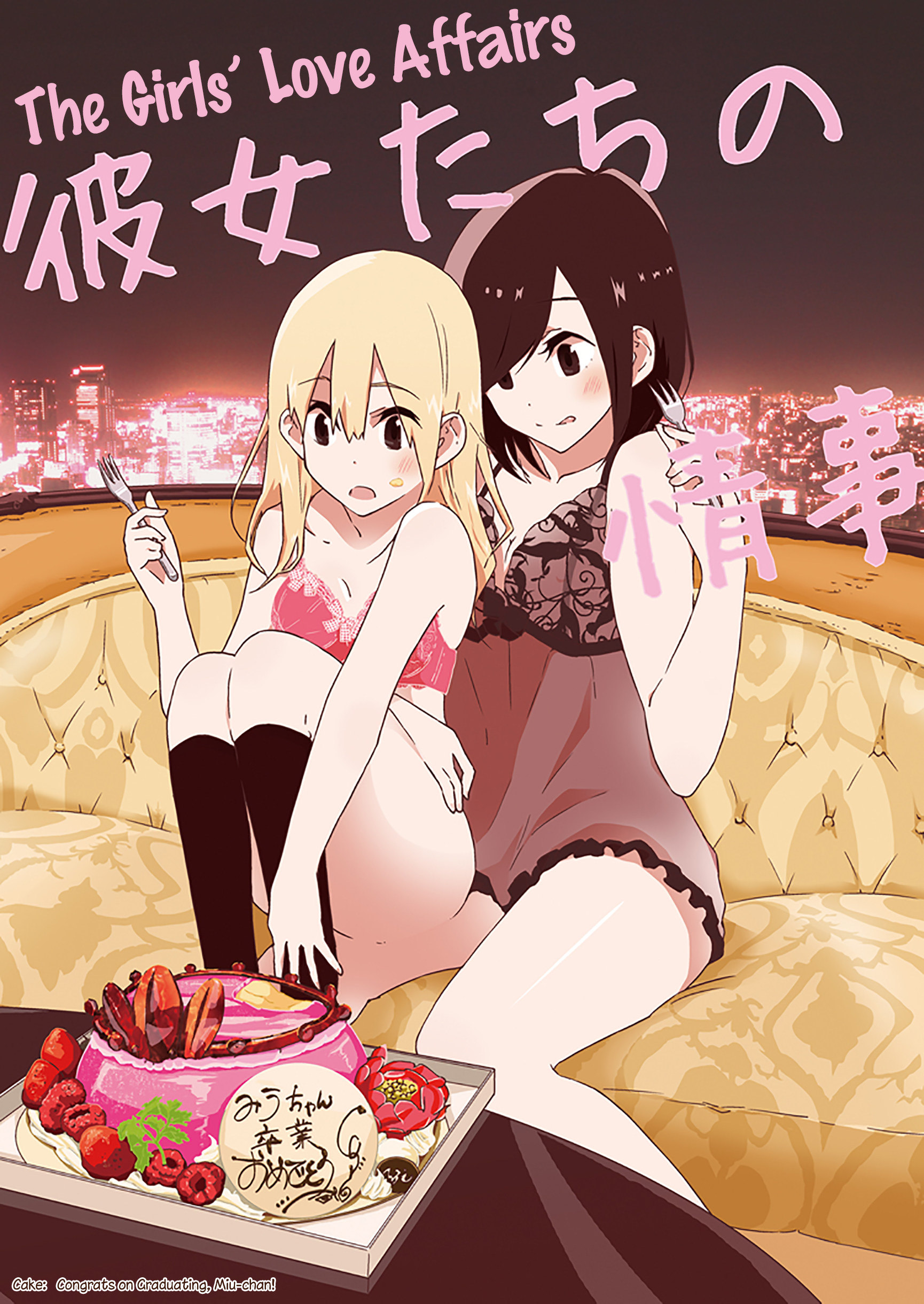The Girl's Love Affairs Ch. 2 第1页
