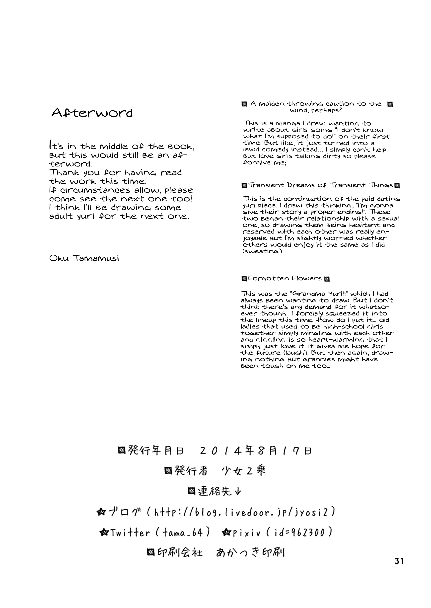 The Girl's Love Affairs Ch. 2 第23页