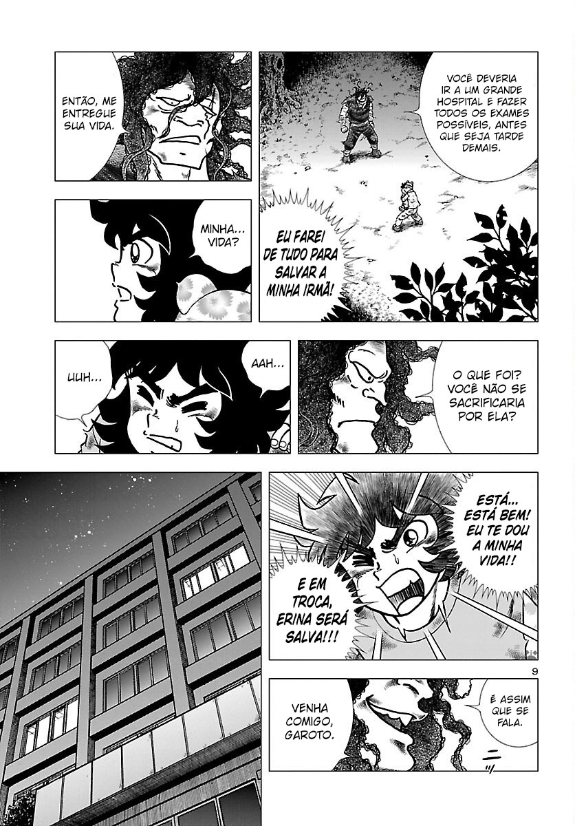 Fuuma no Kojiro: Asuka Mumyou-chou Amigo 第14页