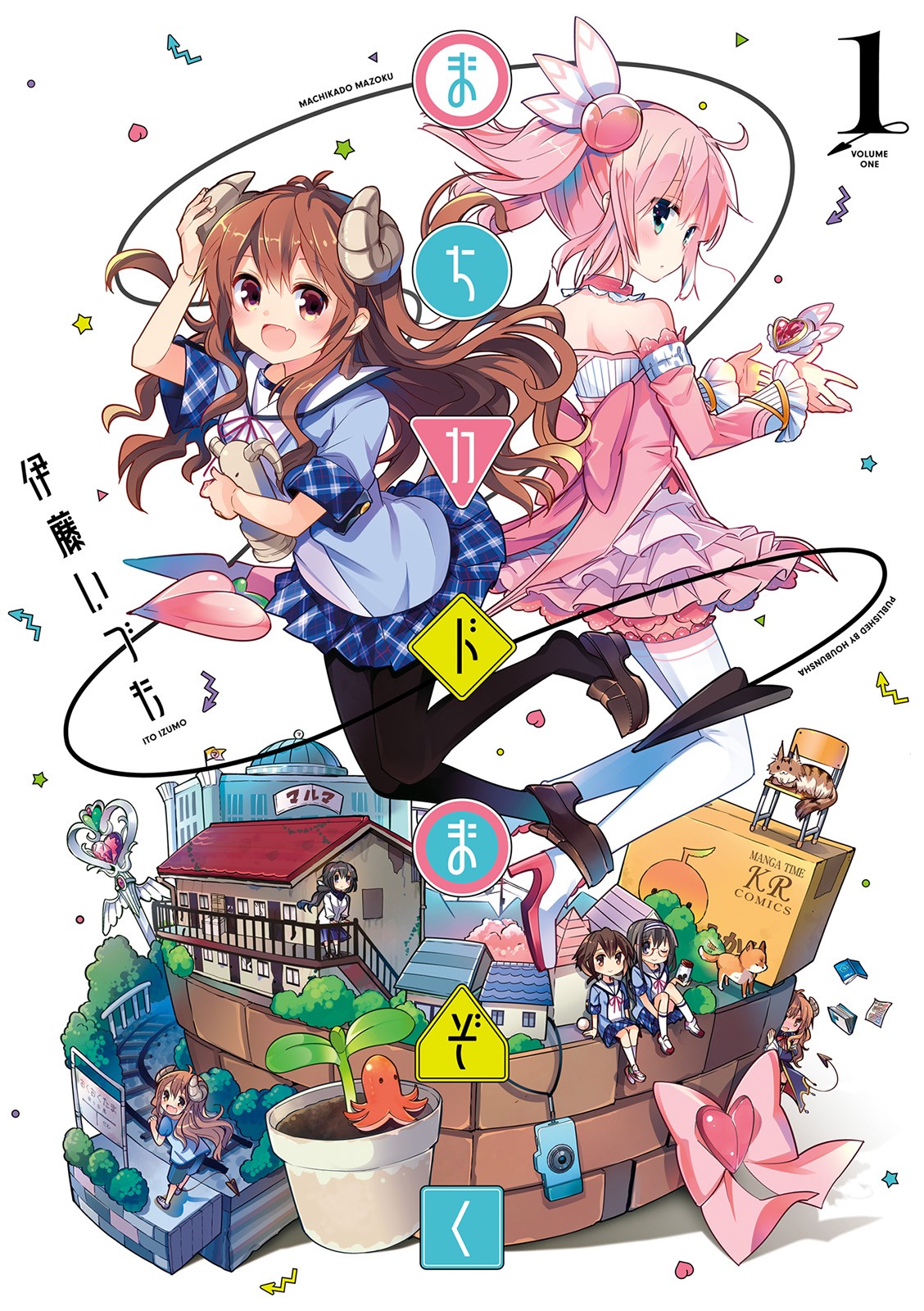 Machikado Mazoku 第1页