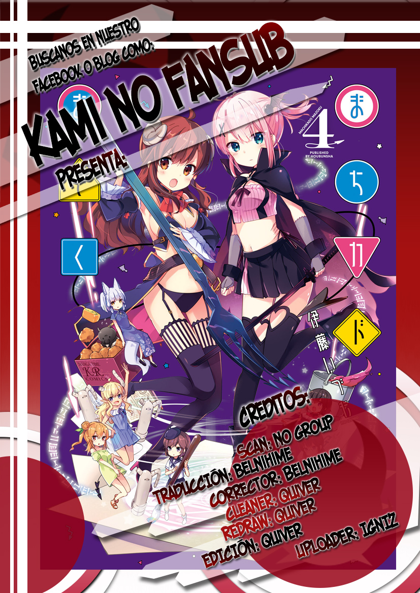 Machikado Mazoku Vol. 1 Ch. 0 第12页