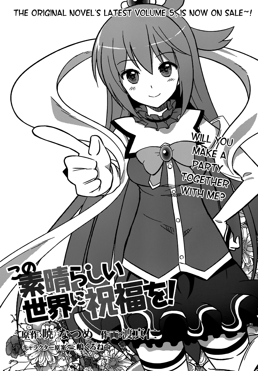 Kono Subarashii Sekai ni Shukufuku o! May There be Joy for this Beautiful Expert! 第3页