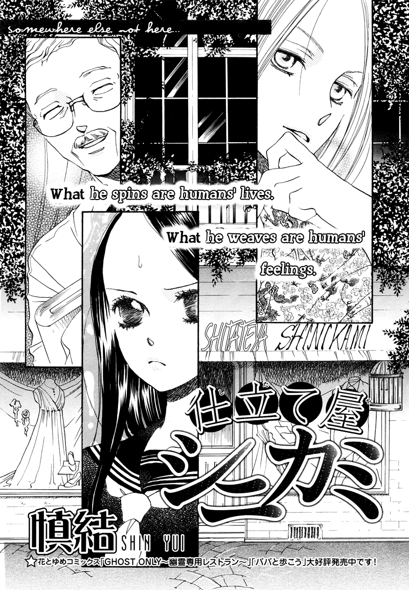 Hanairo Chuudoku - Shin Yui Tanpenshuu 第4页