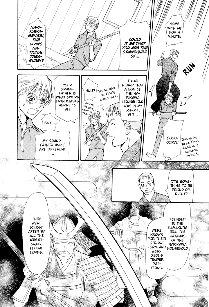 Katana Vol. 1 Ch. 2 第13页