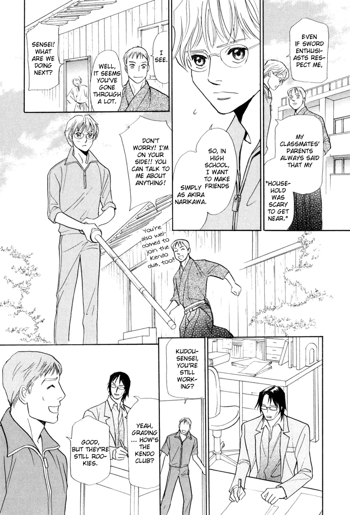 Katana Vol. 1 Ch. 2 第14页