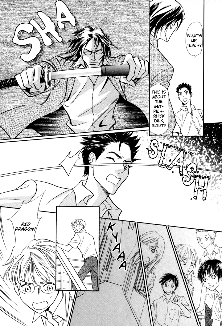 Katana Vol. 1 Ch. 2 第31页