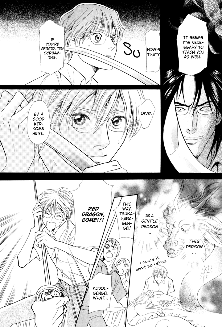 Katana Vol. 1 Ch. 2 第34页