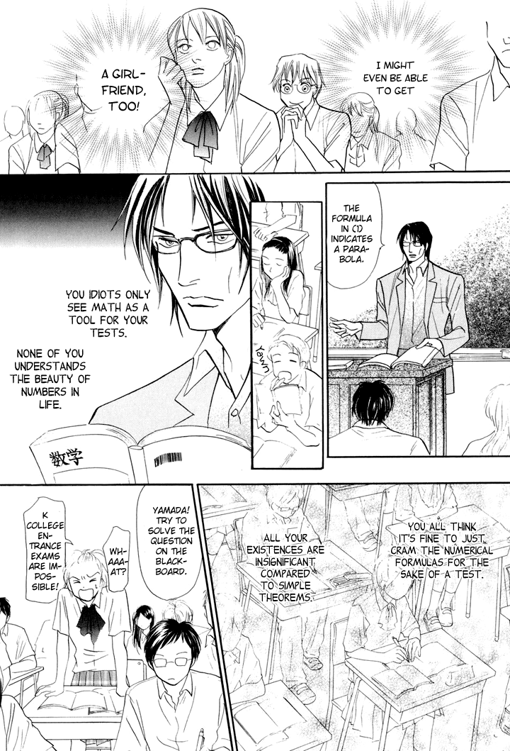 Katana Vol. 1 Ch. 2 第8页