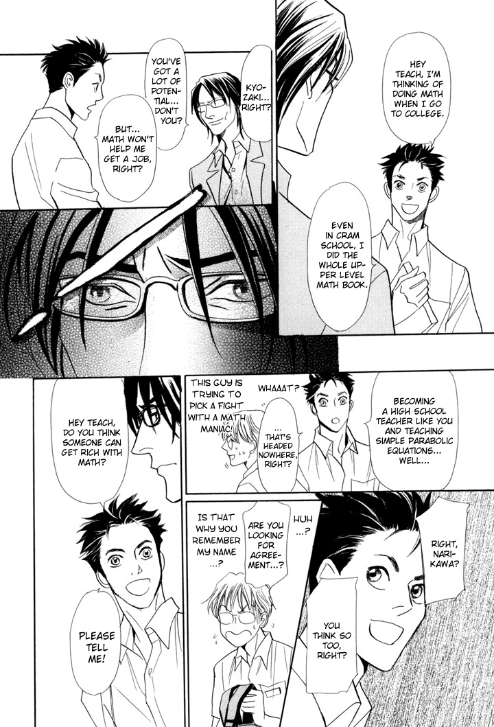 Katana Vol. 1 Ch. 2 第10页