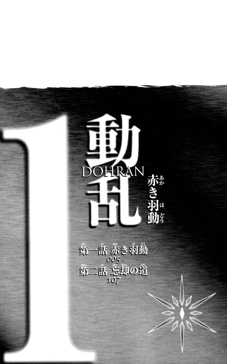 Dohran 第4页