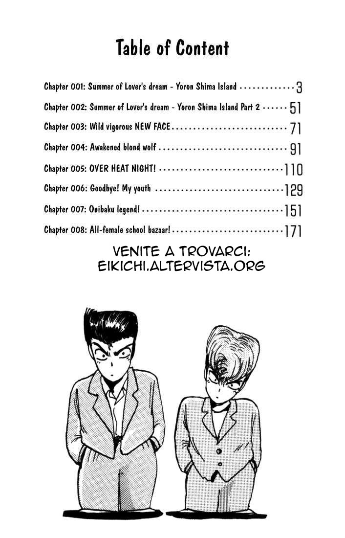 Shonan Junai-gumi! Capitolo 1 第2页