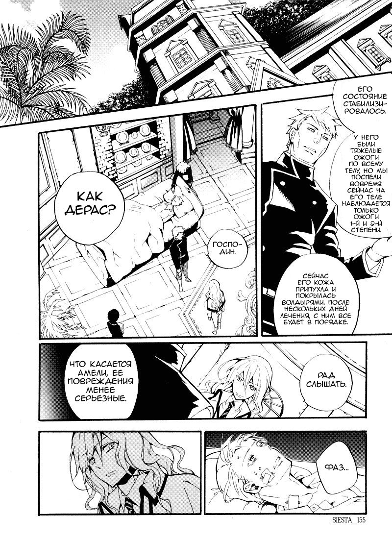 Siesta Vol. 1 Ch. 4 第12页