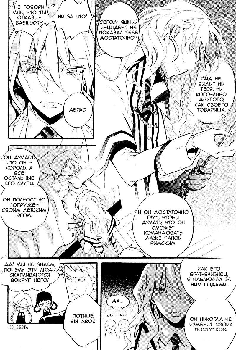 Siesta Vol. 1 Ch. 4 第15页