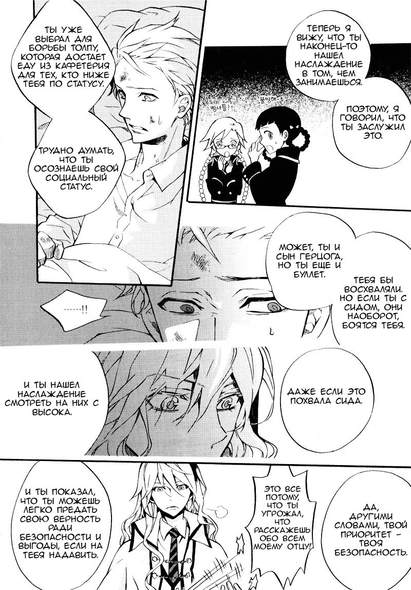 Siesta Vol. 1 Ch. 4 第18页